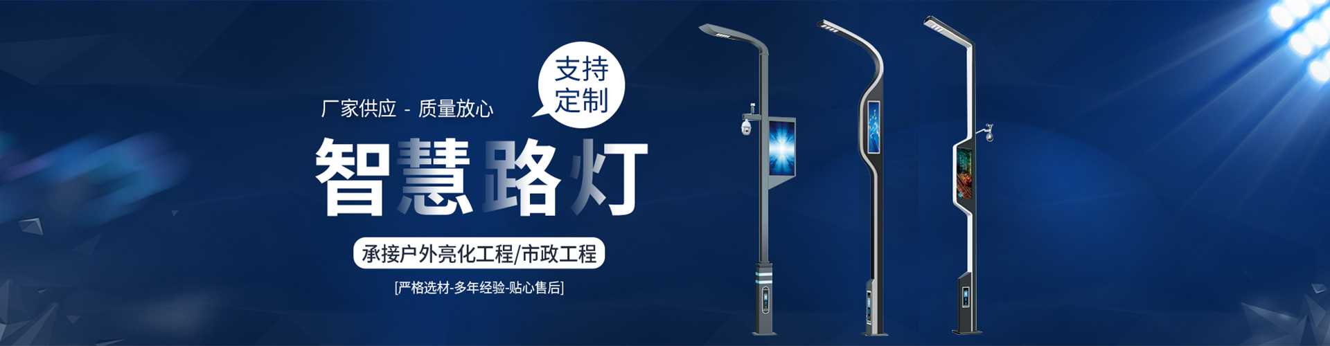 砀山县太阳能路灯定制厂家