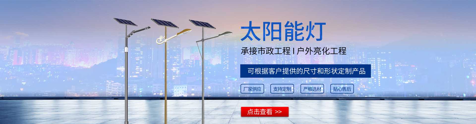砀山县太阳能路灯哪家好